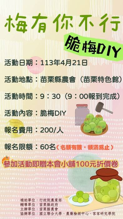 食農教育-梅有你不行圖片